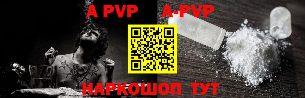 A PVP мука Карабулак