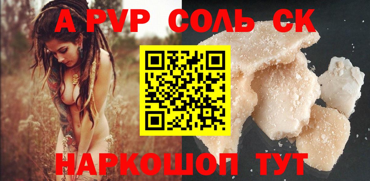 Карабулак  Альфа ПВП мука  купить закладку  Alpha PVP VHQ  Вход с VPN 