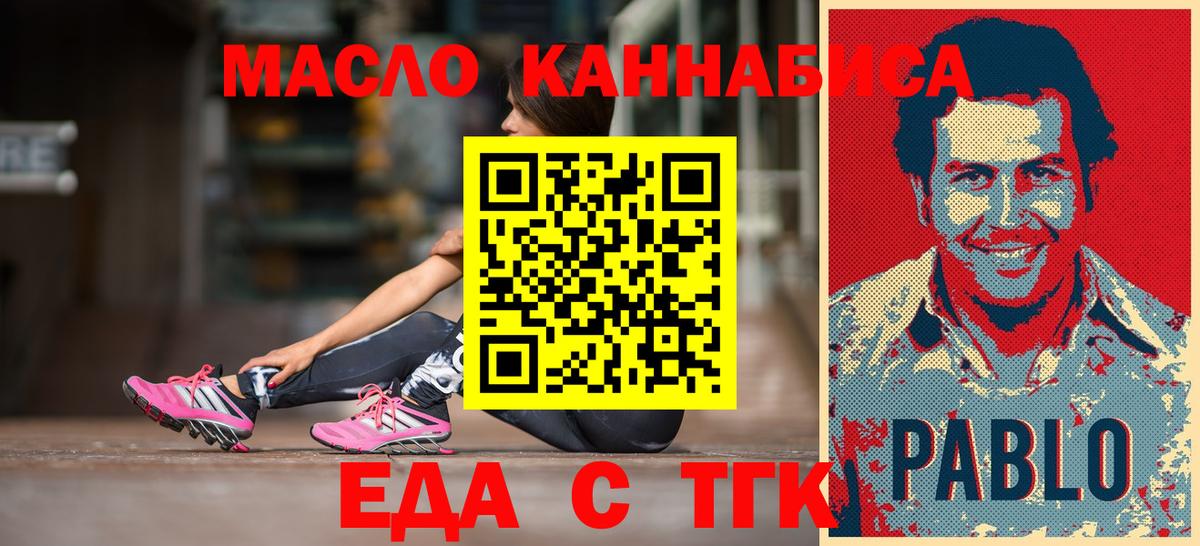 Cannafood марихуана  Вход с VPN  Карабулак 