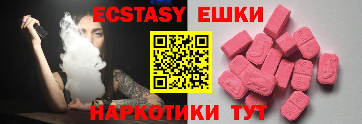 Ecstasy DUBAI  Вход с VPN  Карабулак  Экстази круглые 