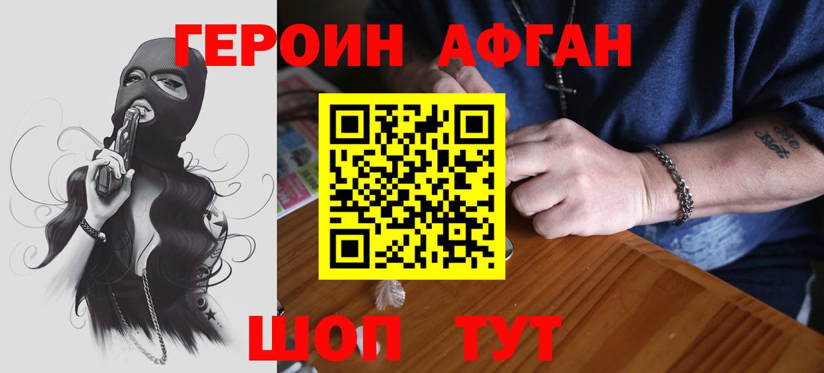 Карабулак  Героин Heroin  Героин  Вход с VPN 