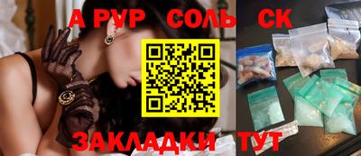 мяу мяу кристалл Северобайкальск