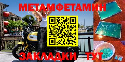мяу мяу кристалл Северобайкальск
