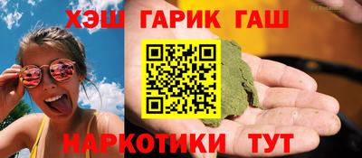 синтетический гашиш Севастополь