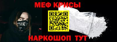 мяу мяу кристалл Северобайкальск