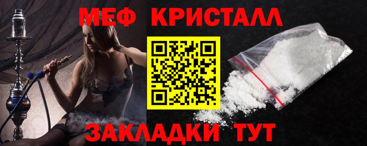 Карабулак  МЯУ-МЯУ мука  Мефедрон  Мефедрон VHQ  Вход с VPN 
