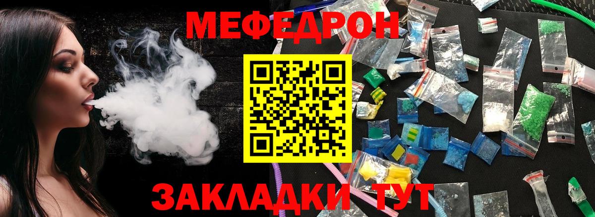 Мефедрон  Карабулак