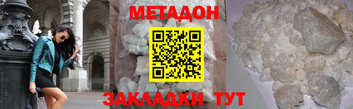 МЕТАДОН белоснежный Карабулак