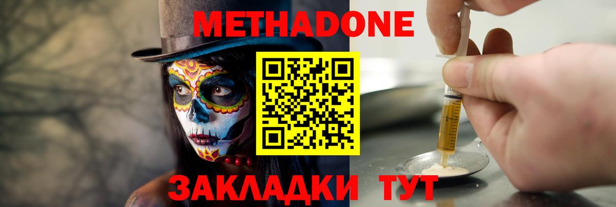 МЕТАДОН белоснежный  МЕТАДОН мёд  Вход с VPN  Карабулак 