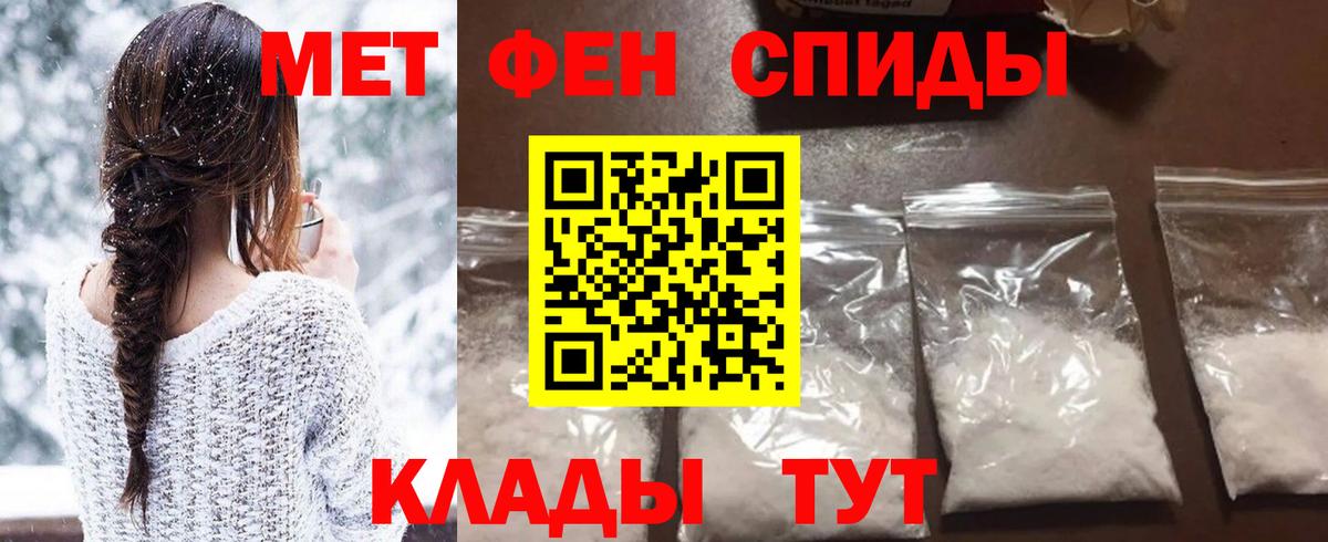 МЕТАМФЕТАМИН мет Карабулак