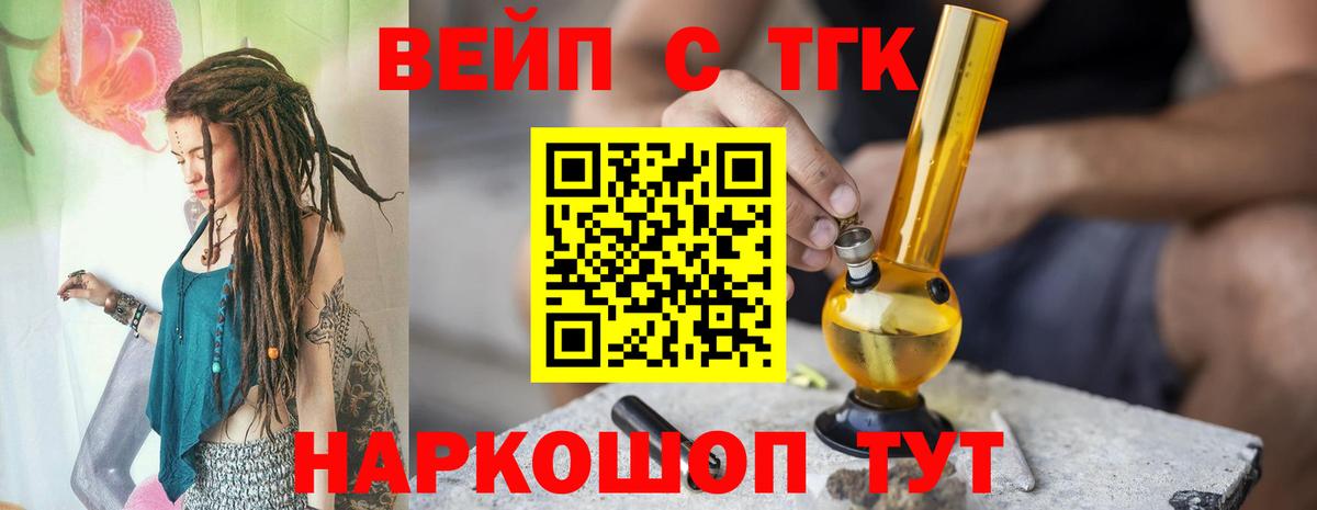 ТГК жижа  Дистиллят ТГК жижа  Карабулак  Вход с VPN 
